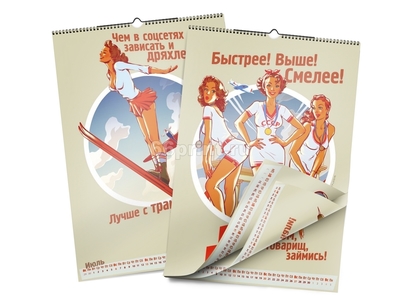 заказать печать 500 календарей настенных перекидных вертикальных «А2» 7 листов, 4+4